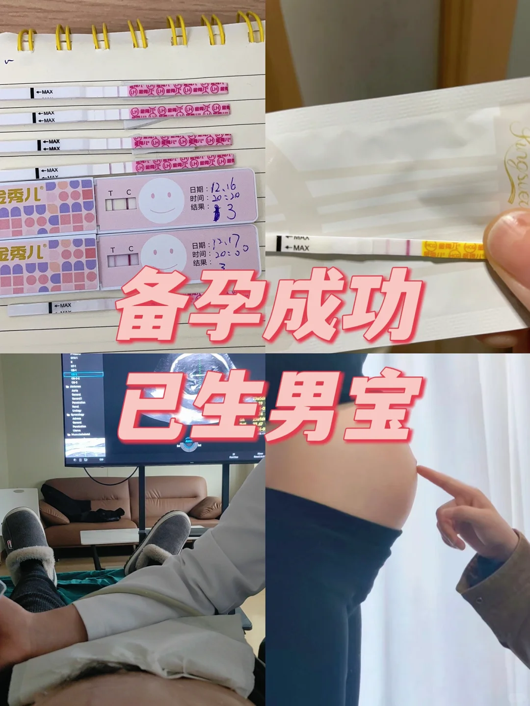 稳稳好孕，一次就中，男宝已生接好孕,做代孕选性别