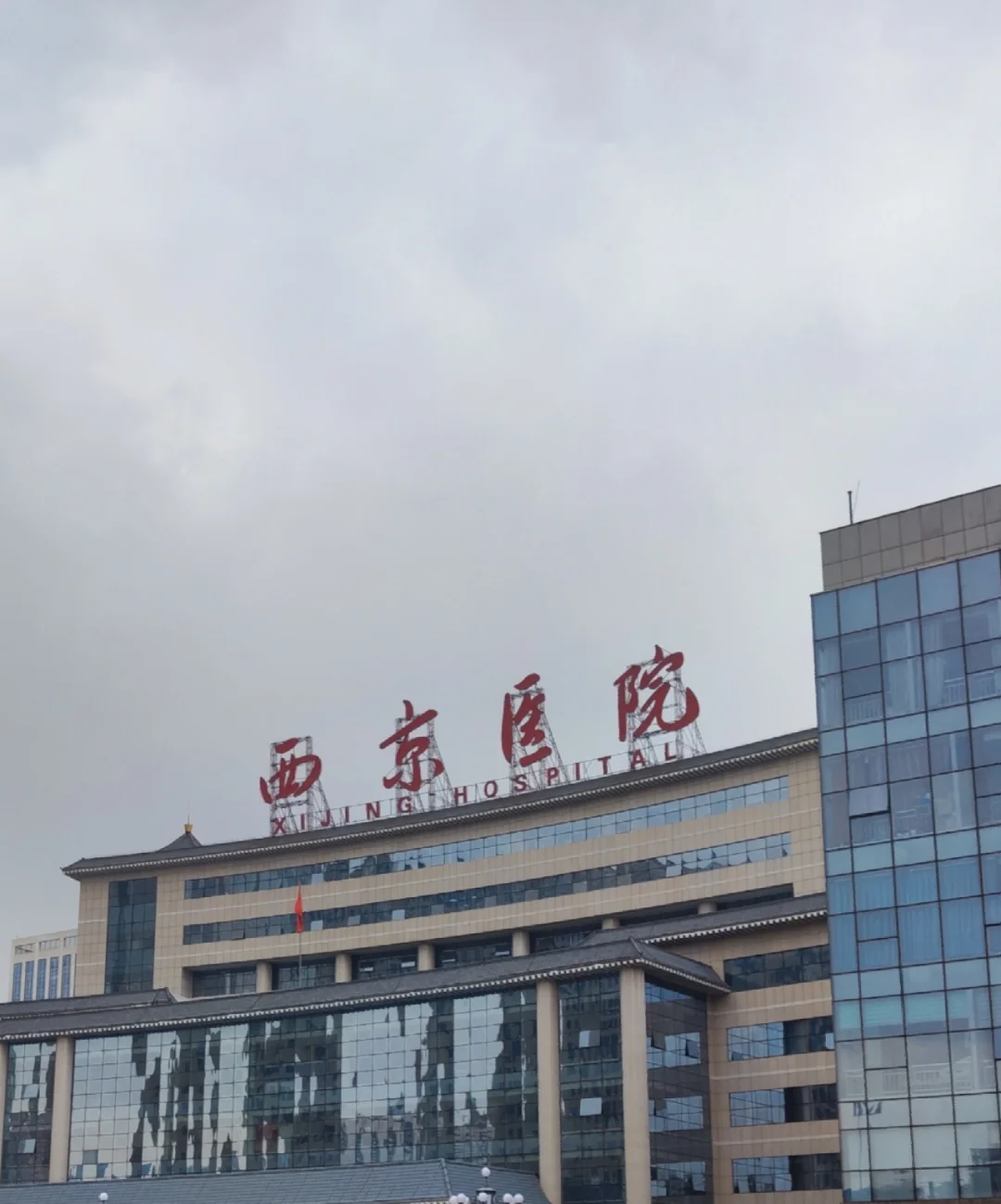 西京医院的就诊tips~,试管代孕不成功的原因,代孕包性别费用