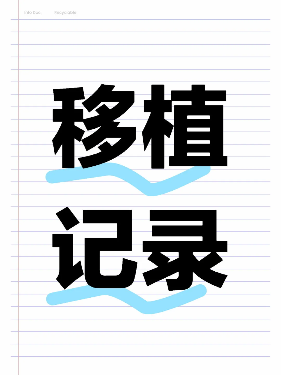 移植记录,哪家做代孕较好_国内第三代试管医院排行榜最新