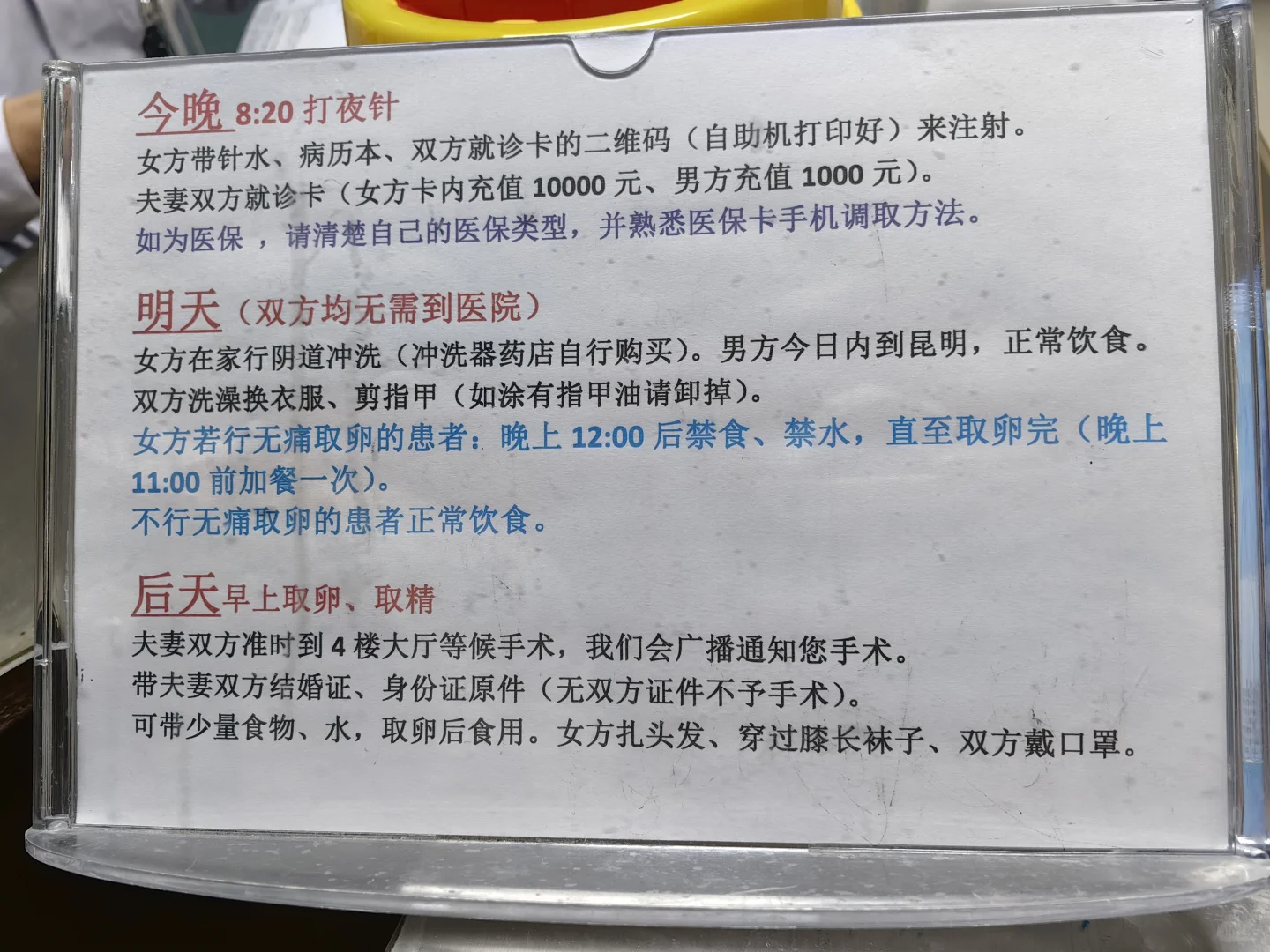 罗氏13/14易位 3代试管~促排周期告一段落