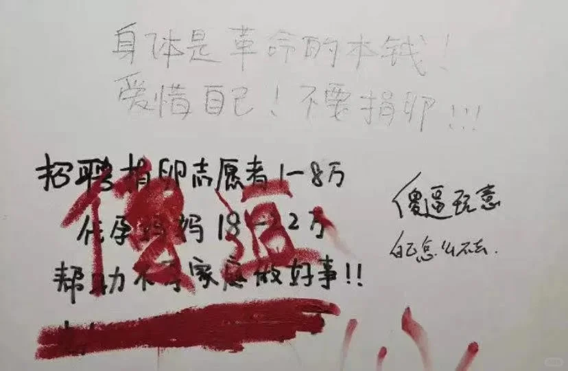 在网吧厕所，看见有小广告被女生拿💄涂掉,国内代生多少费用-哪里可以找到代孕妈妈